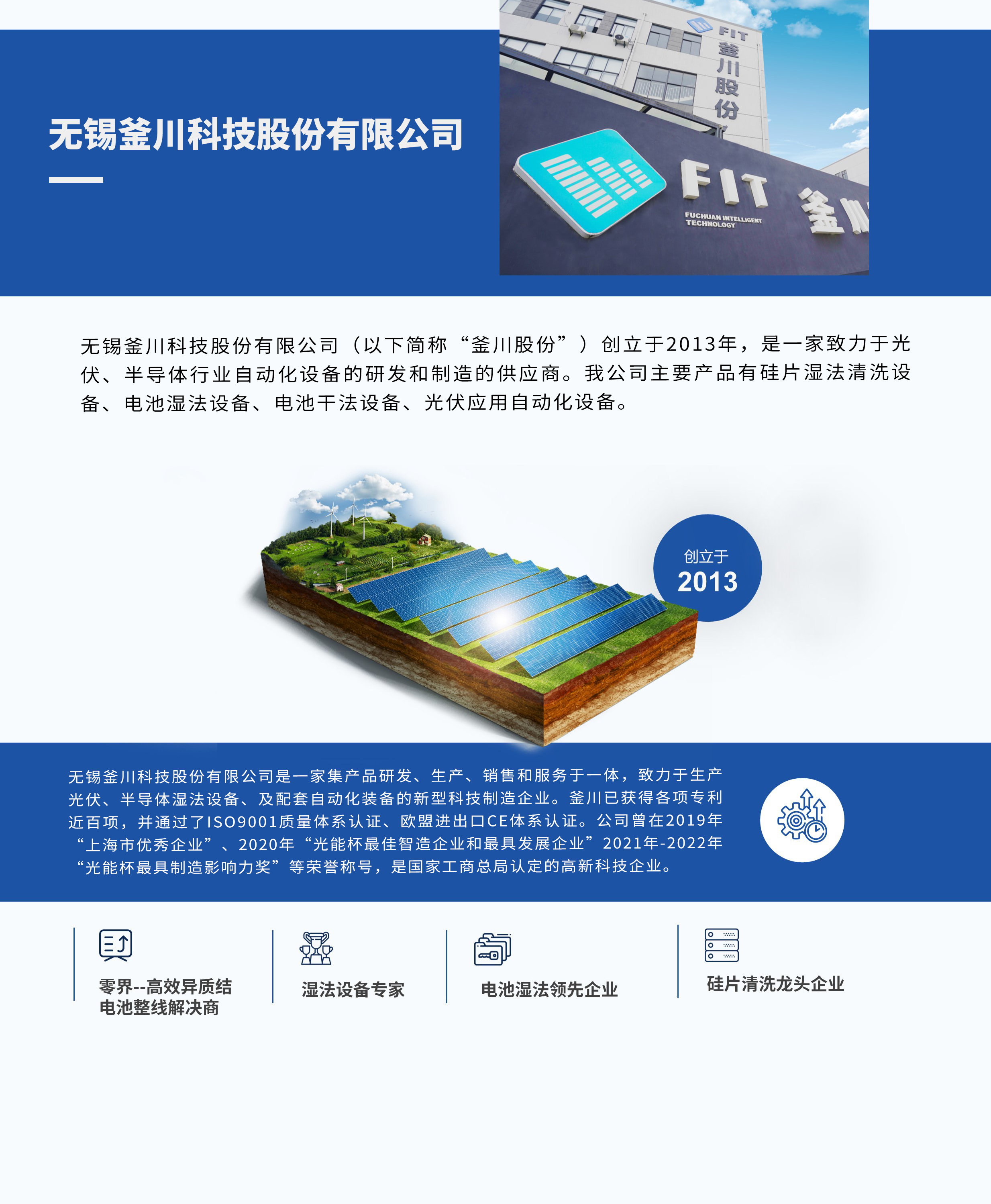 企业介绍(图1)